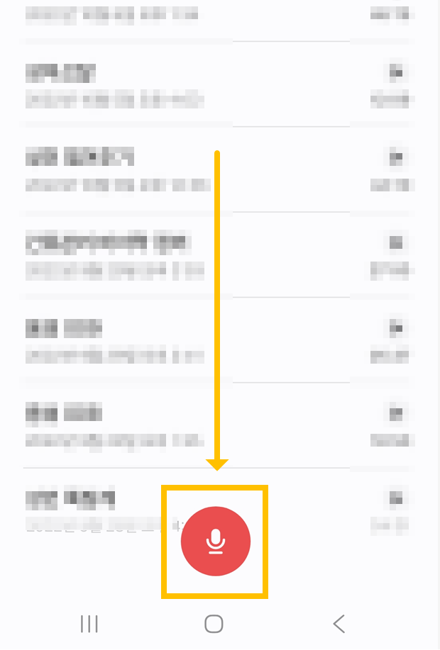 방법 2: 앱 화면에서 녹음 버튼 찾기