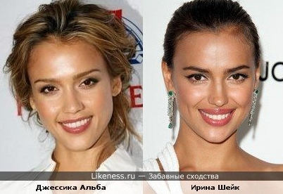 제시카 알바와 이리나 샤크