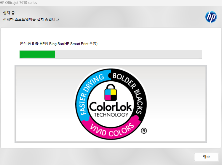 hp 프린터 드라이버 다운로드 총정리