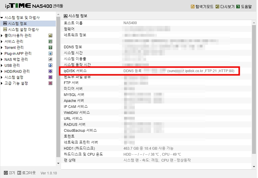 아이피타임 나스400 고성능 NAS 서버