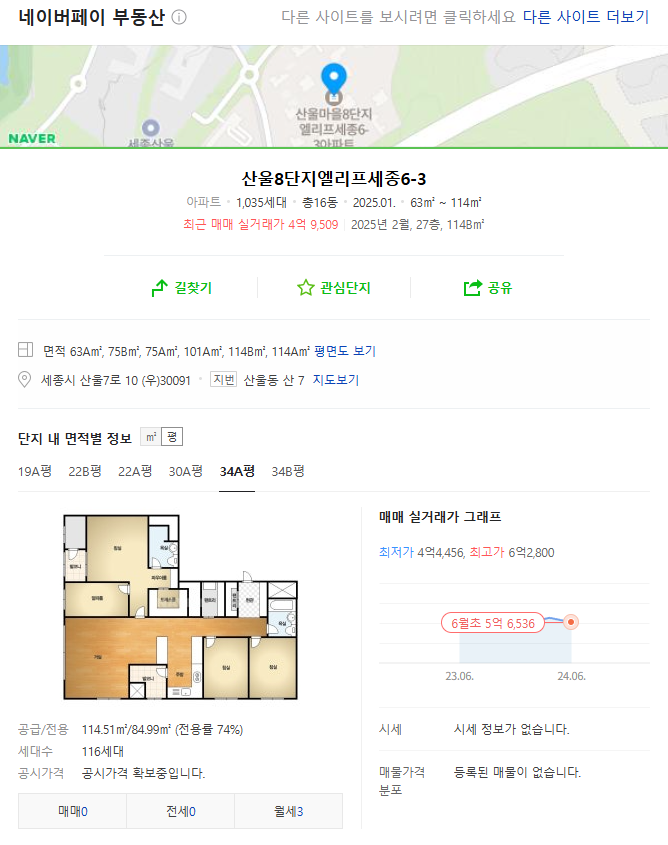 산울8단지 엘리프세종 6-3 아파트 세종 2025년 입주