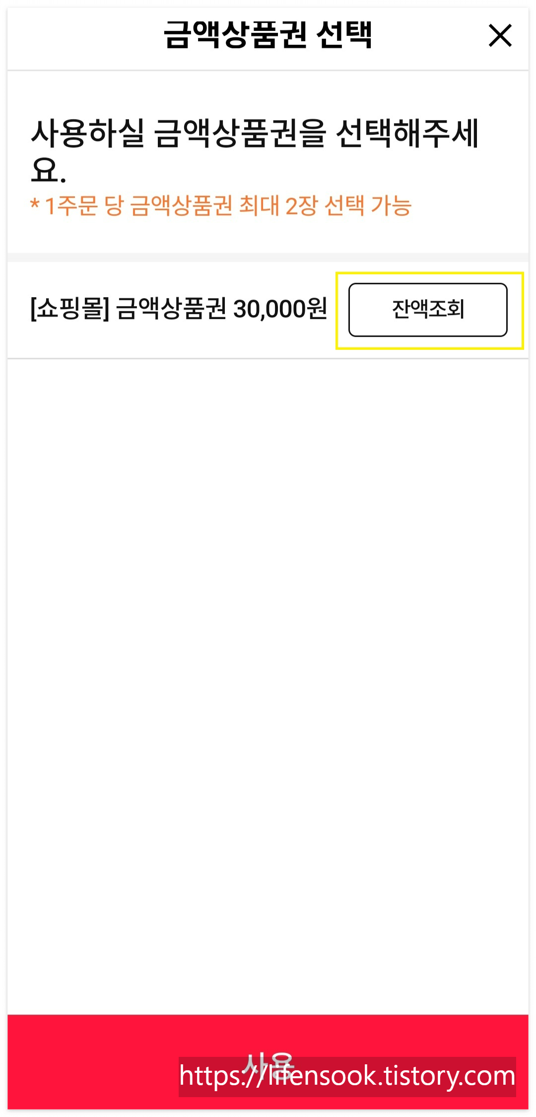 도미노 피자 주문하기 10