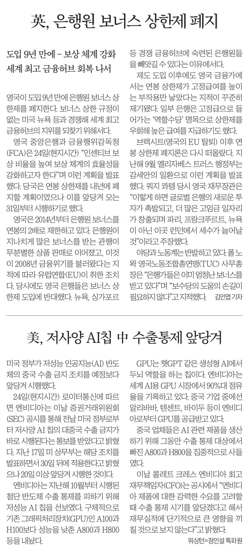 10월 26일 목 경제뉴스 신문스크랩