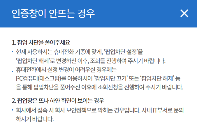 숨은 보험금 찾는 방법