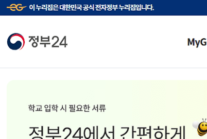 여권 재발급 온라인 신청 방법 서류 비용