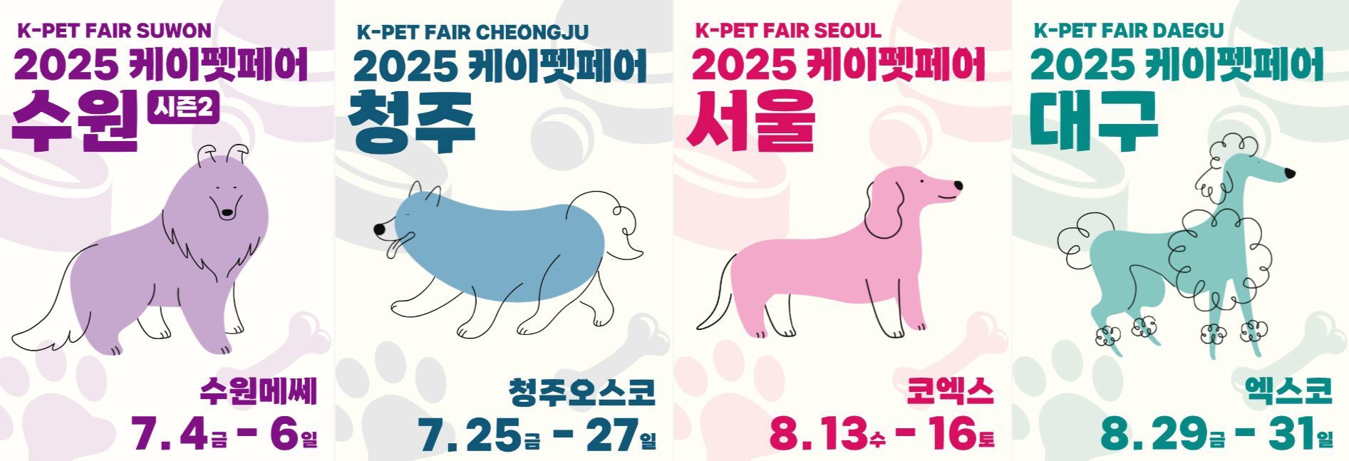 반려견-축제