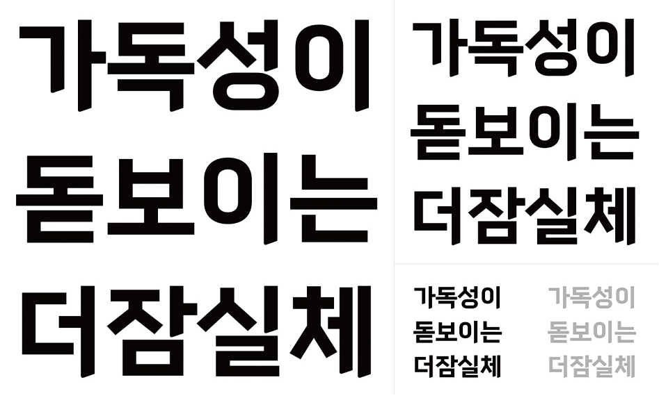 작은 글씨부터 큰 글씨