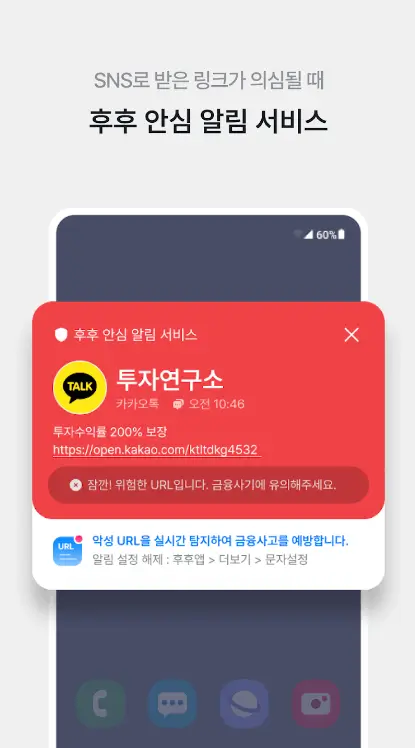 후후 앱 이용방법