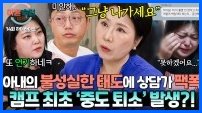 이혼숙려캠프 재방송 시간 다시보기 ott