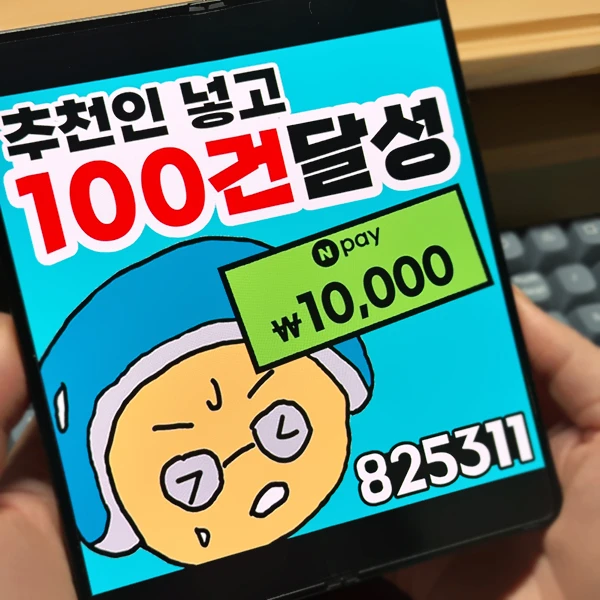 신규-가입-혜택