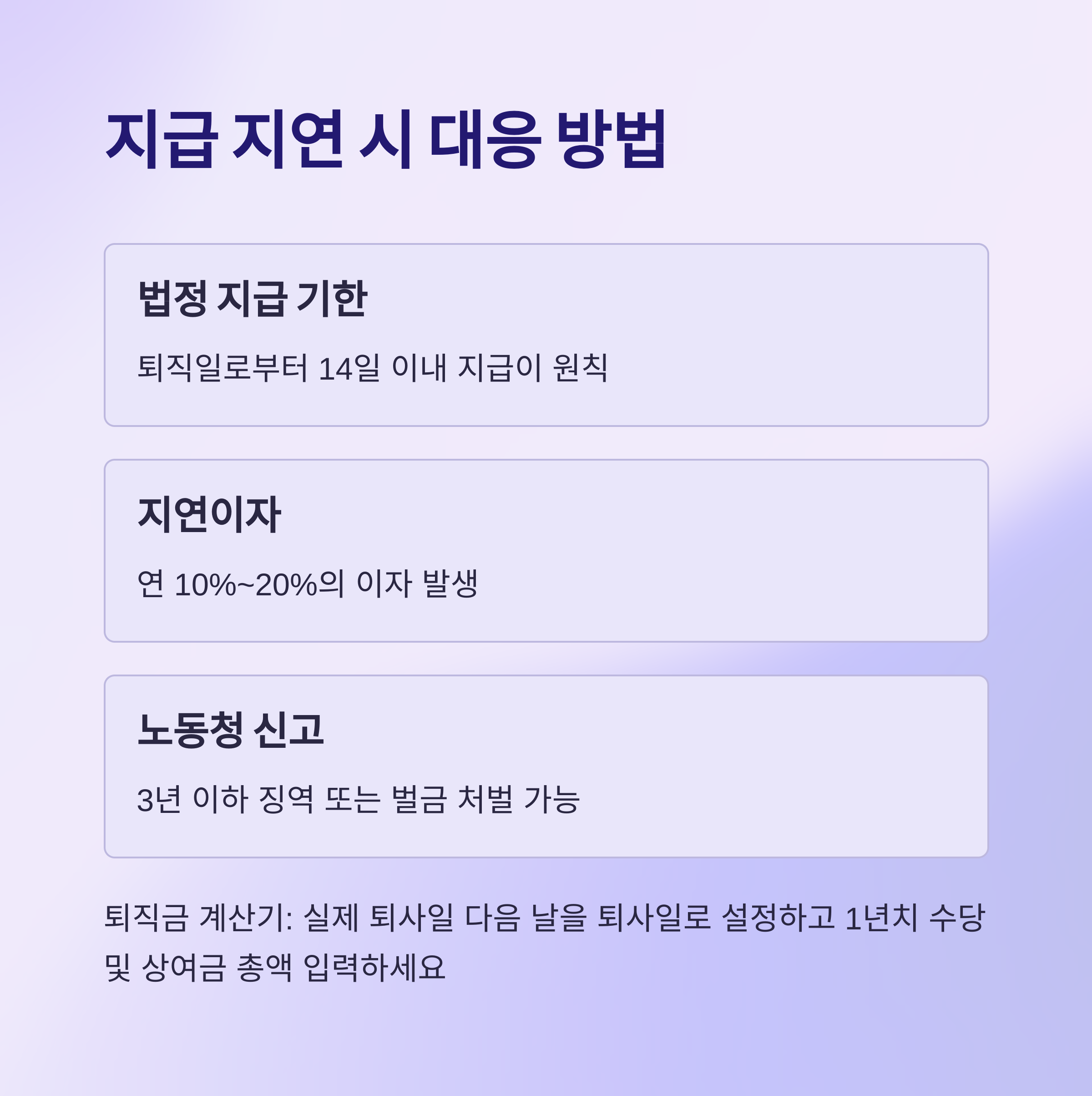 퇴직금
