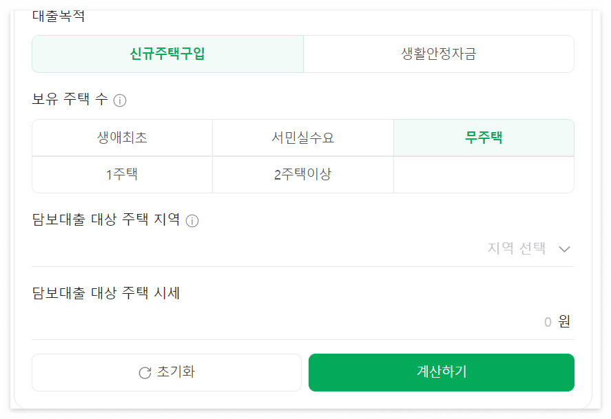 LTV계산기(@네이버)