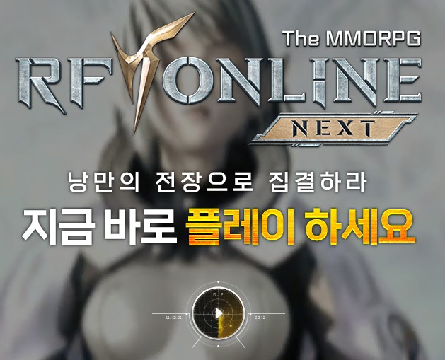RF온라인 넥스트는 다양한 클래스와 전장 콘텐츠가 어우러진 모바일 MMORPG로, 지금 플레이하면 신규 유저 혜택도 풍부하게 제공됩니다.