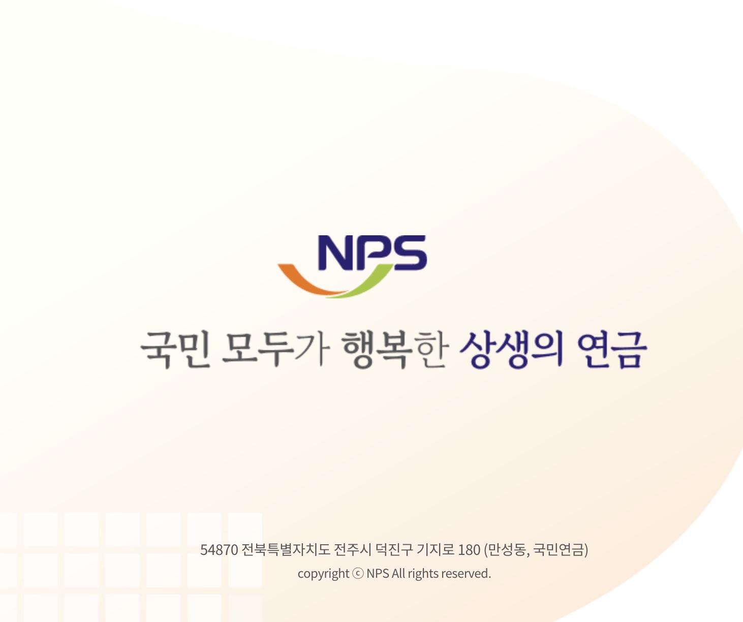 2025 국민연금 개인 부담금 완벽 정리