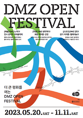2023년 6월 경기도 축제 정보 (feat. 양평, 오산, 파주, 안산, 안양, 남양주, 가평, 부천)