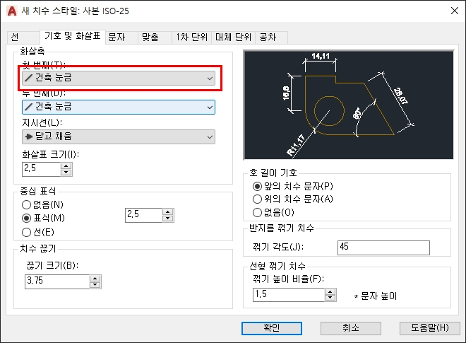 오토캐드 치수 스타일