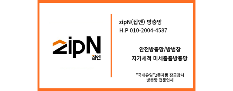 김해시 방충망