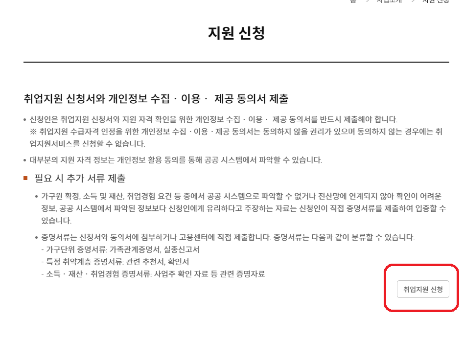 신청방법