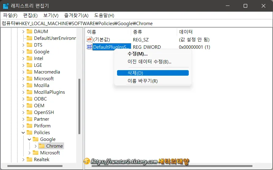 크롬에 표시되는 '조직에서 관리' 문제 해결_5