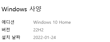 내 컴퓨터(버전, 환경, 비트,속성) 확인 하기