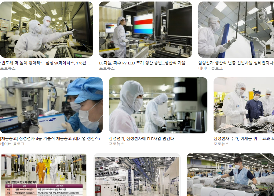 삼성전자 생산직 현실 리얼 후기: 3교대 근무, 연봉, 워라밸 솔직 분석 채용 과정&middot;스펙&middot;연봉&middot;복지 총정리