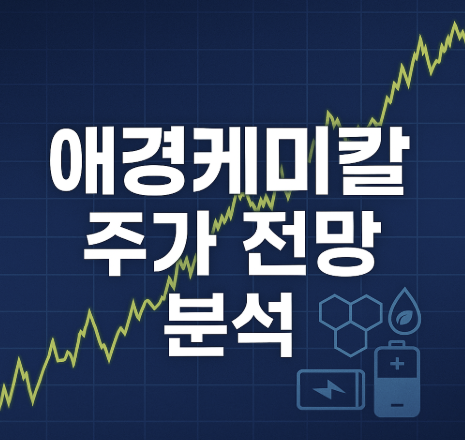 애경케미칼_관련_사진