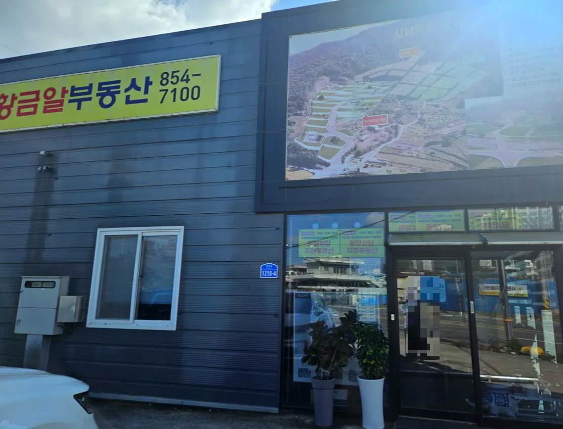 경남-사천시-두팡베이커리-옆-부동산-주차