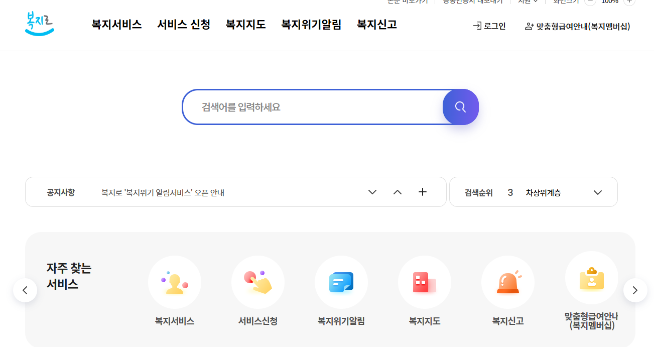 장애인연금 신청자격 신청방법