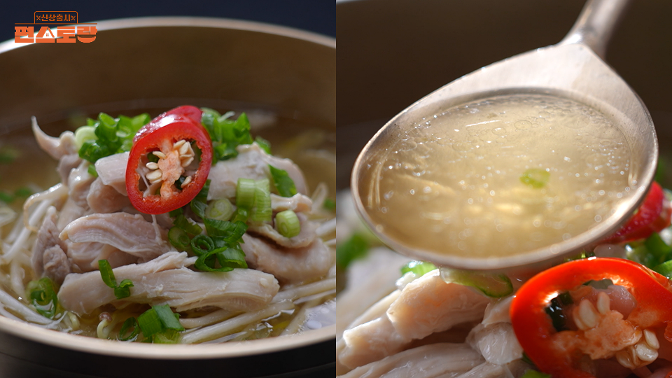 편스토랑 이정현 닭곰탕(2025.10.31편)