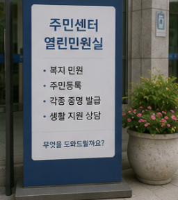 생활형 지원