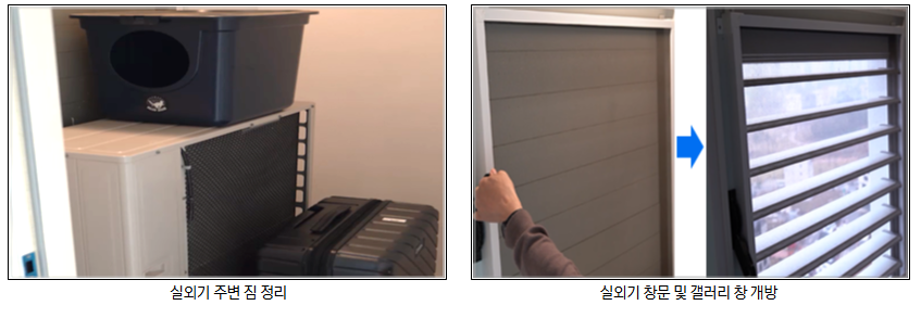 삼성에어컨 사전점검 신청방법 예약안내