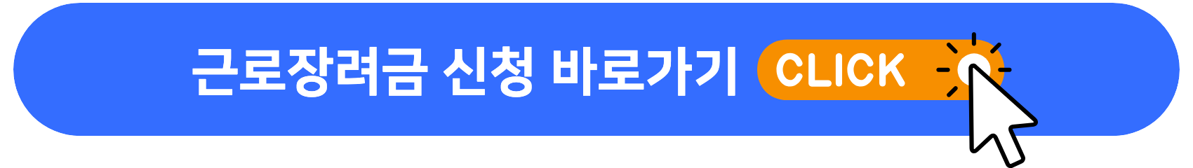홈택스