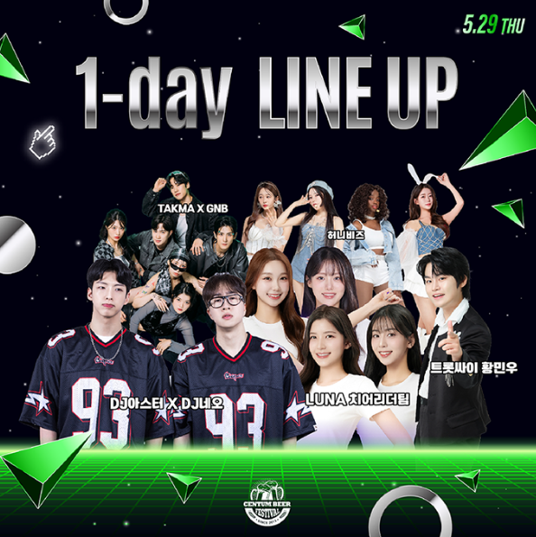 2025 센텀맥주축제