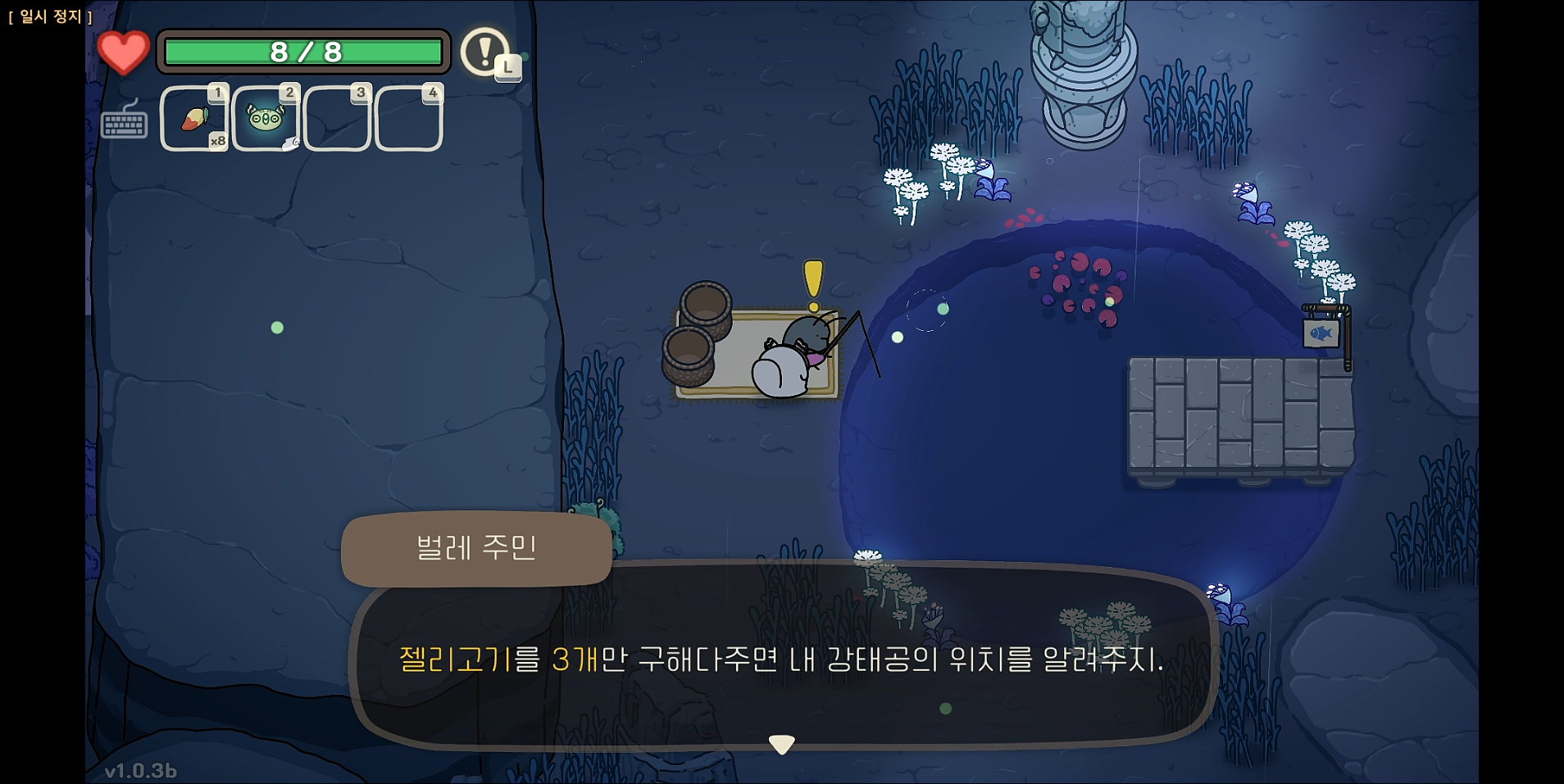 오구와 비밀의 숲