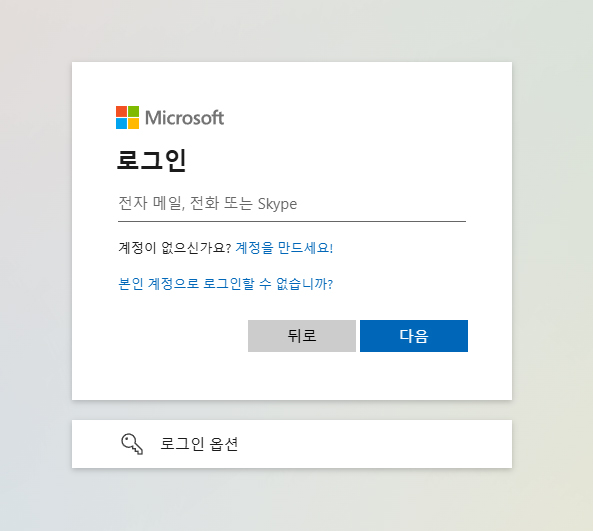 윈도우 잠금 해제하는 방법