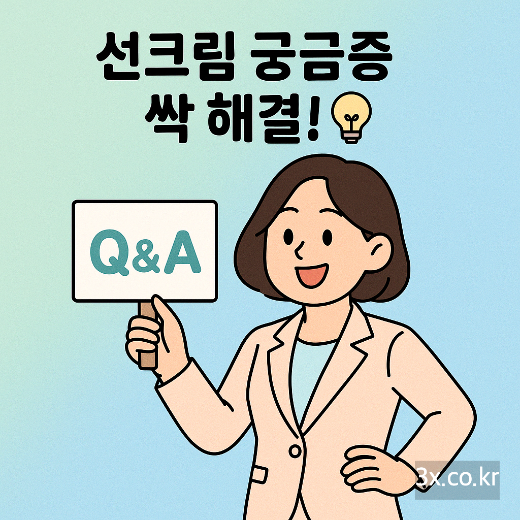 너는 이거 써! 올리브영 선크림 완벽정리 8가지, 내 피부에 꼭 맞는 선크림 고르는 법 (최신)