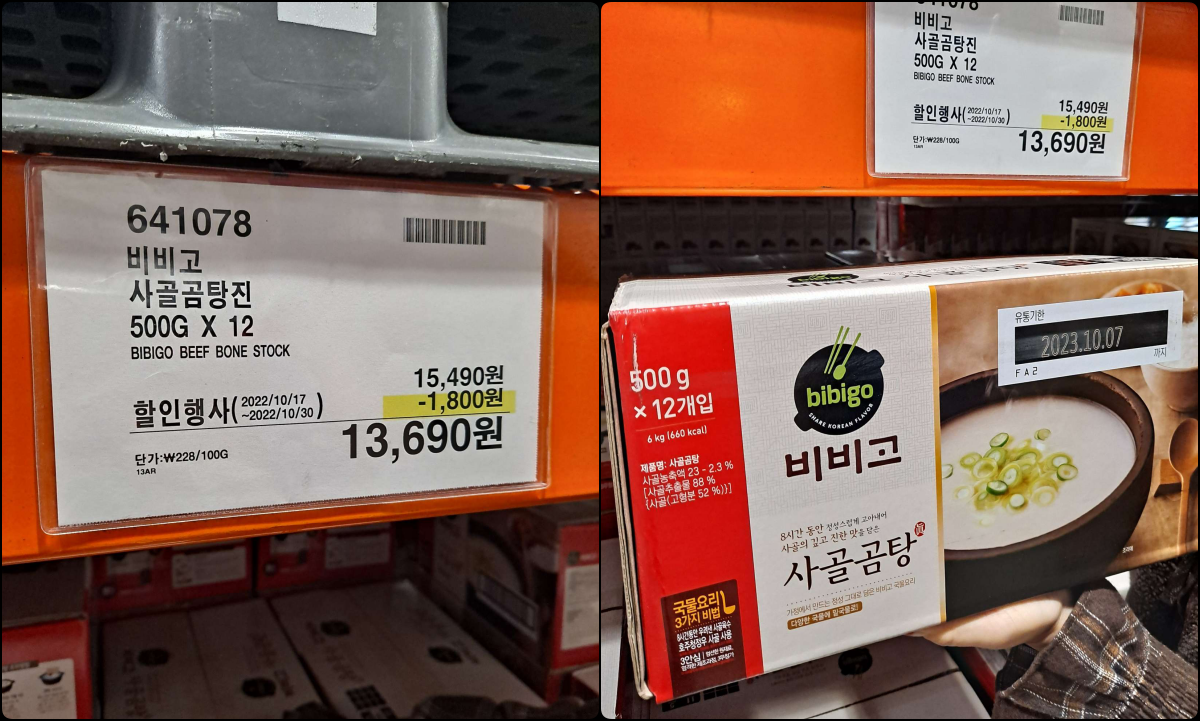 사골곰탕진