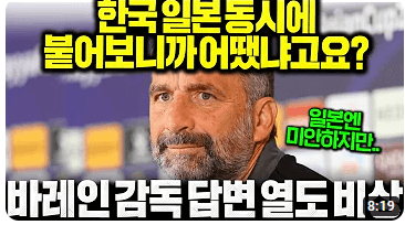 아시안컵 8강 대진 예상일정 호주 대한민국 경기전망