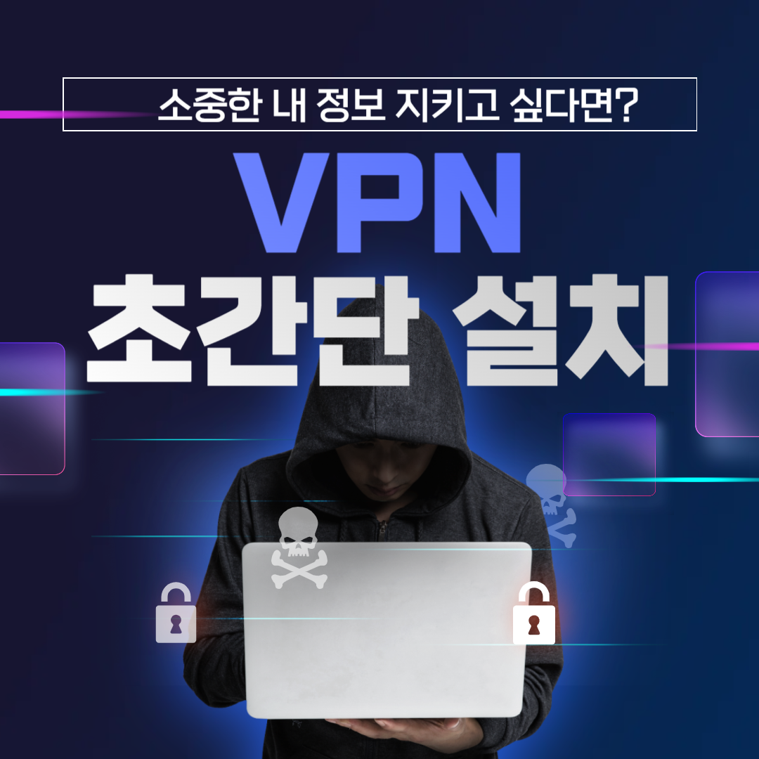 vpn