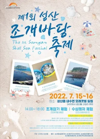 7월 축제 가볼만한 곳 베스트 10 완벽 여행 가이드_19