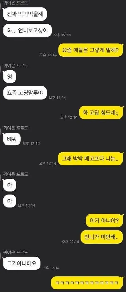 요즘 여고생 말투