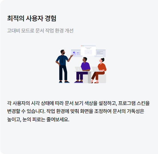 한글 무료 사용