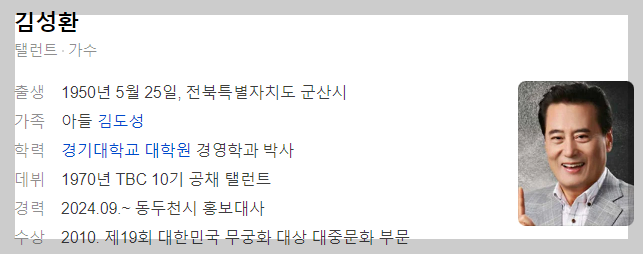 1869회 10월 14일 가요무대 정보 미리보기 및 선곡정보 출연진 안내