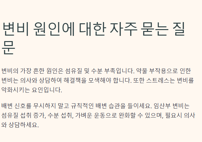 변비 원인