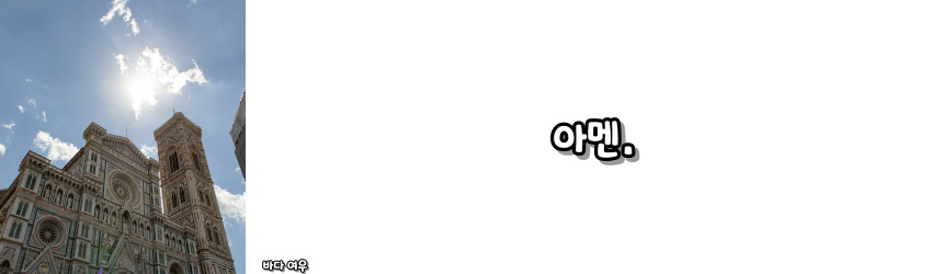 천주교 성모송 기도문과 기원