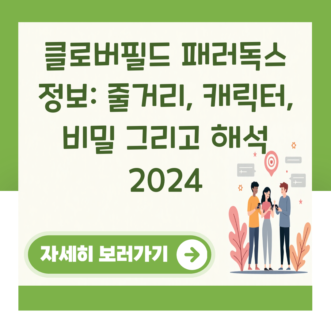 클로버필드 패러독스 정보: 줄거리, 캐릭터, 비밀 그리고 해석 2024 대표 이미지
