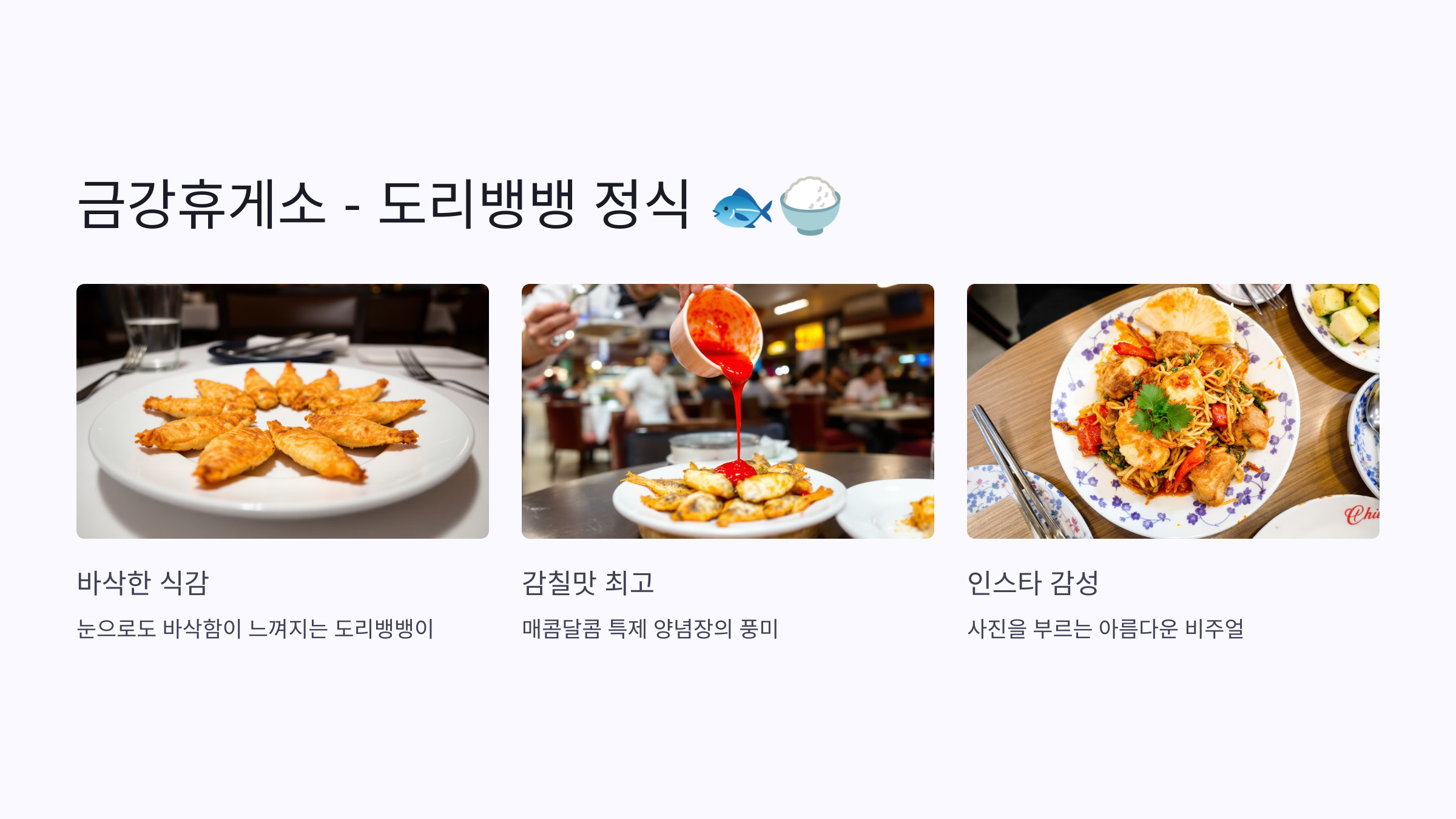 금강휴게소