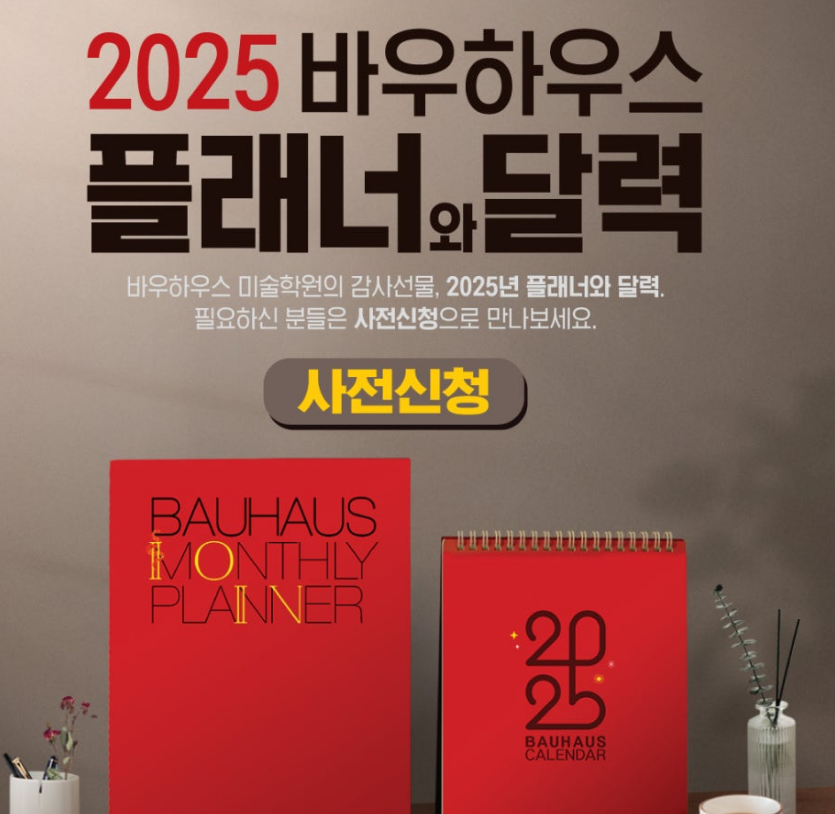 탁상달력무료로받기