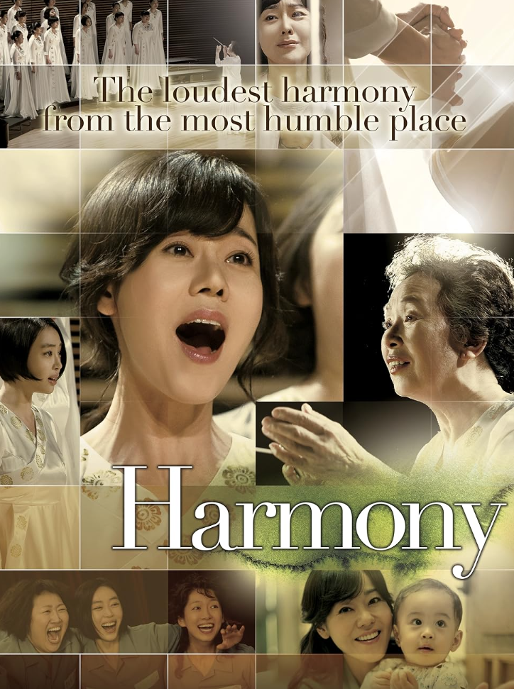 하모니(Harmony, 2010)포스터