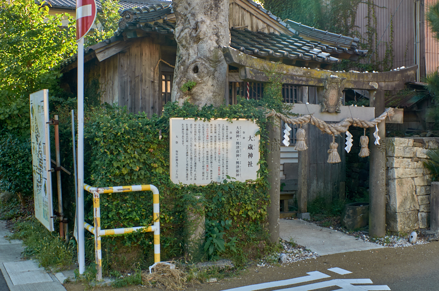 오토시진자 大歳神社